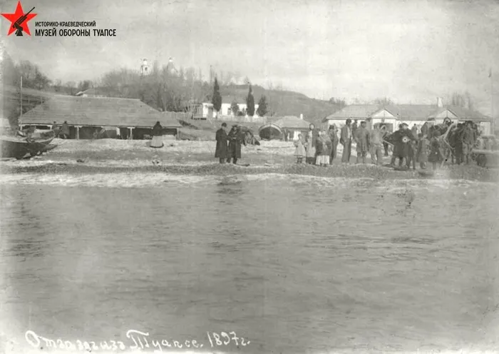 Отбытие из Туапсе 1897