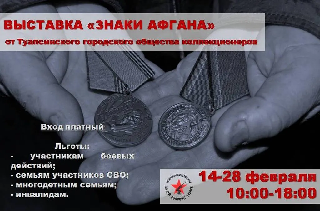 знаки афгана