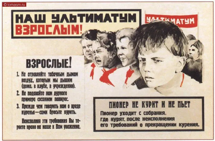 image(53331)_плакаты_против_курения_ссср