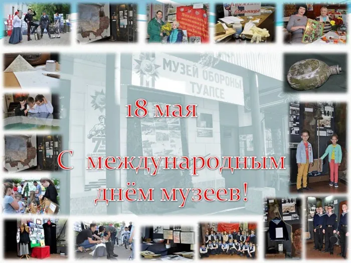 Музей коллаж