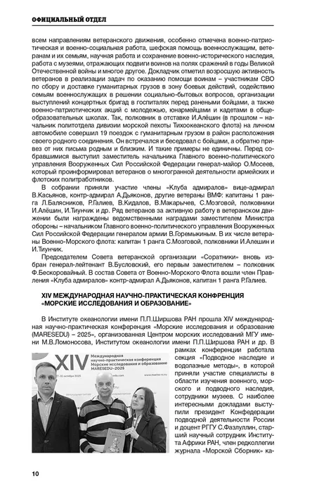 Страницы из mc-2-2026 (Мозговой)_page-0003