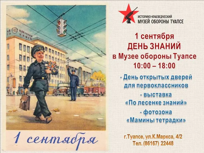 1 сентября афиша