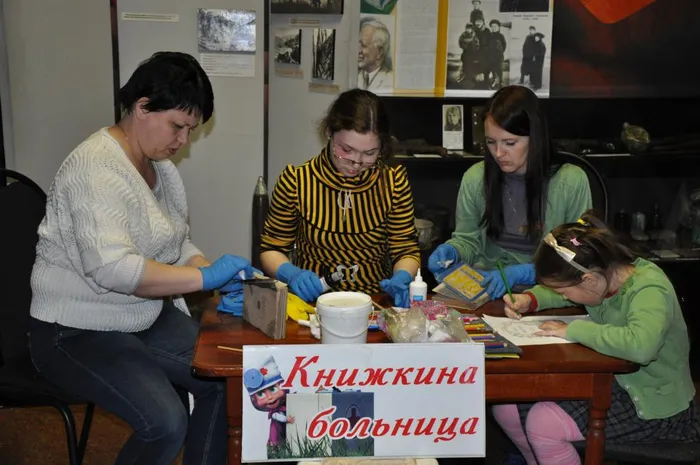 Книжкина больница