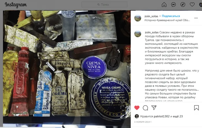 отзыв инста