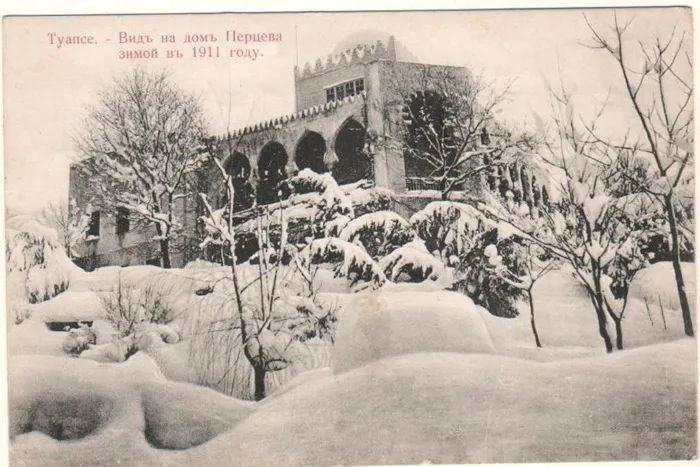 дом Перцева(нынешняя Коммунистическая 7)