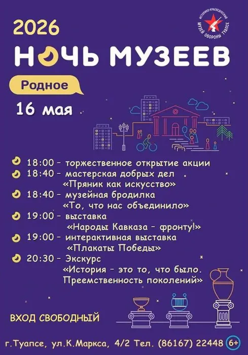 Вертикальная НОЧЬ МУЗЕЕВ