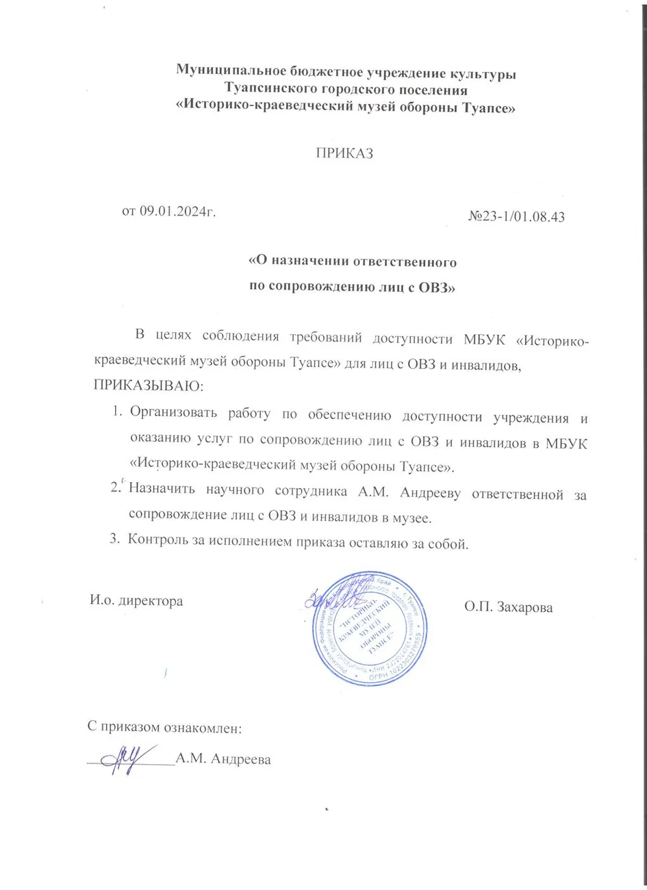 Скан_20240924