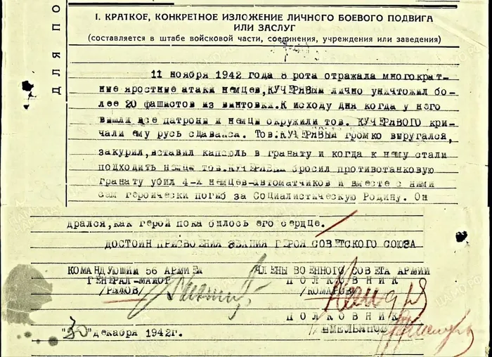 представление на гсс г е кучерявый