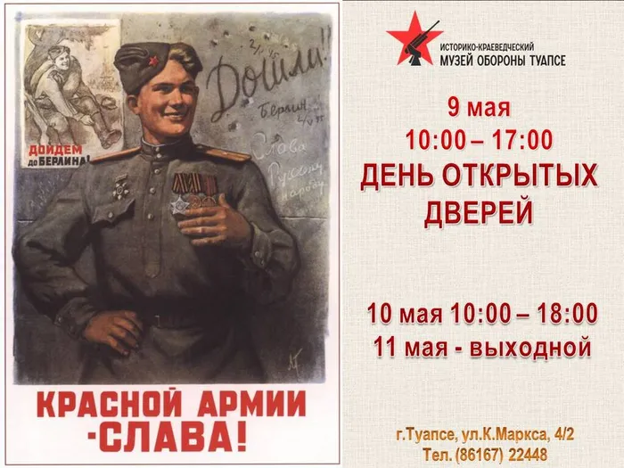 9 мая