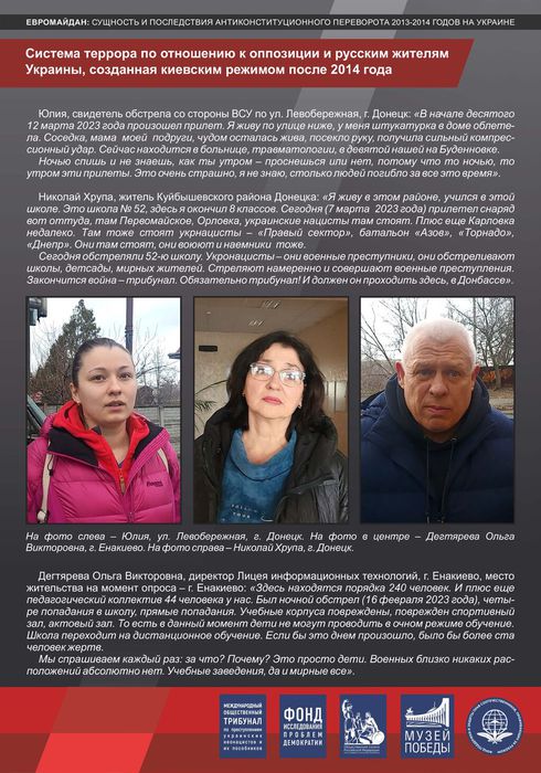 выставка Евромайдан сущность и последствия - краткая версия ИНТЕРНЕТ_ВЕРСИЯ_page-0013