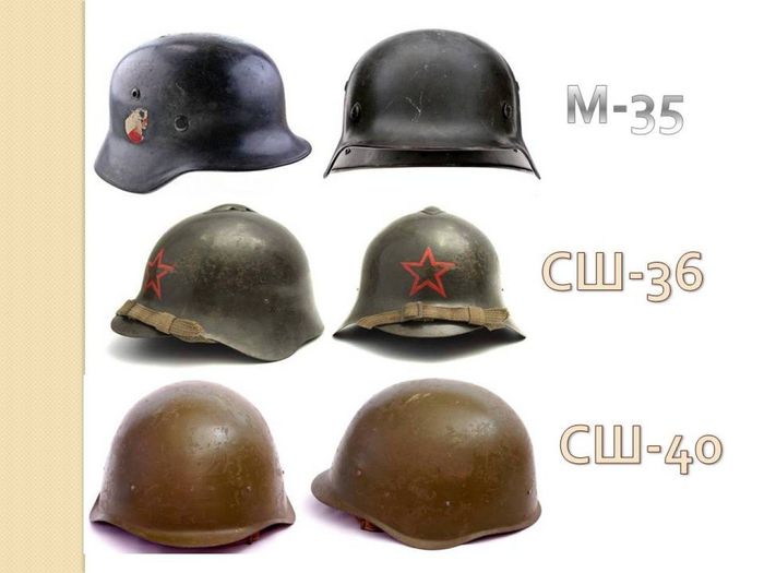 шлемы М35 СШ36 и СШ40