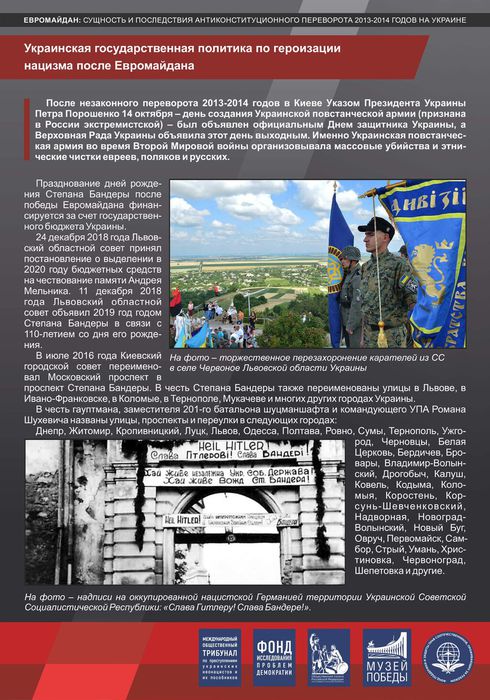 выставка Евромайдан сущность и последствия - краткая версия ИНТЕРНЕТ_ВЕРСИЯ_page-0007